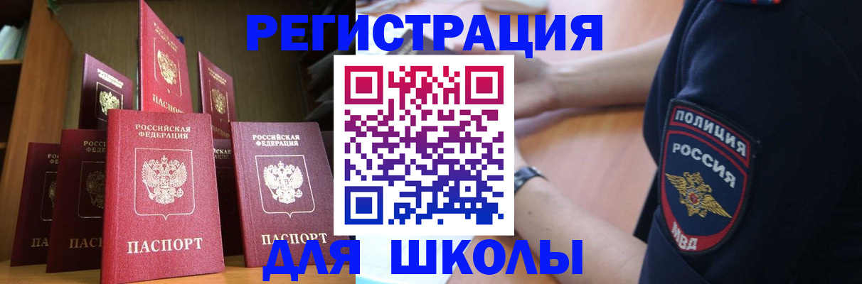 прописка для кредита в Ленинградской области