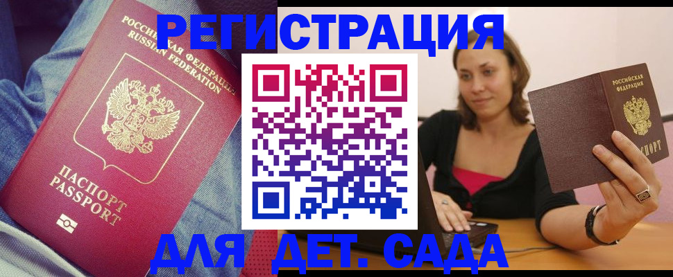 регистрация в Ленинградской области