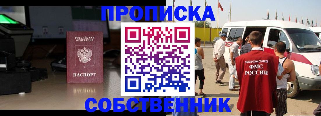 прописка 2025 в Ленинградской области