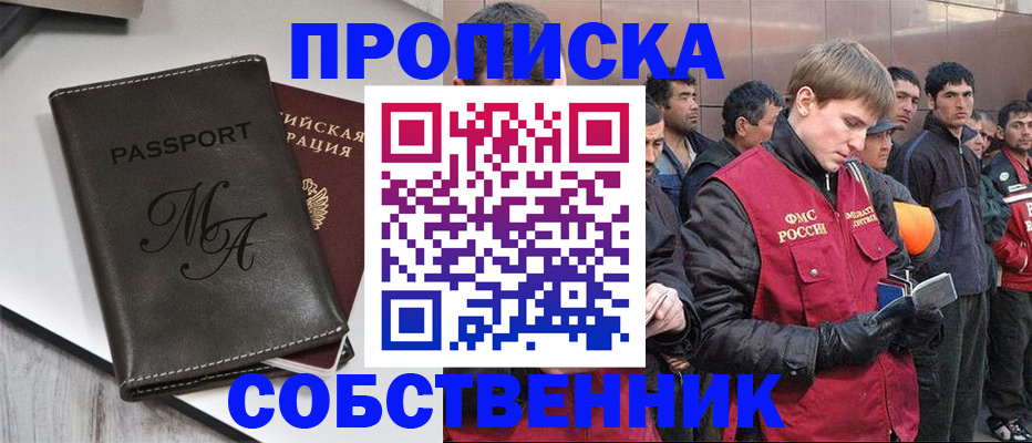 временная регистрация адрес в Ленинградской области