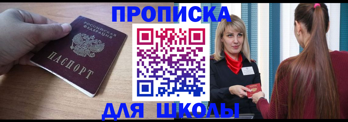 временная регистрация надежно в Ленинградской области