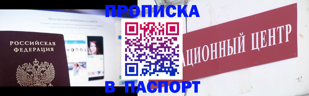 где прописаться в Ленинградской области