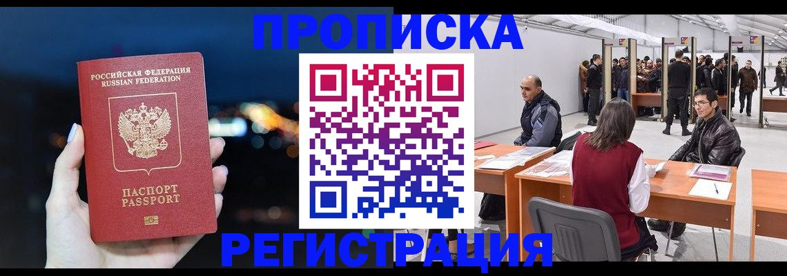 пропишу в квартире в Ленинградской области